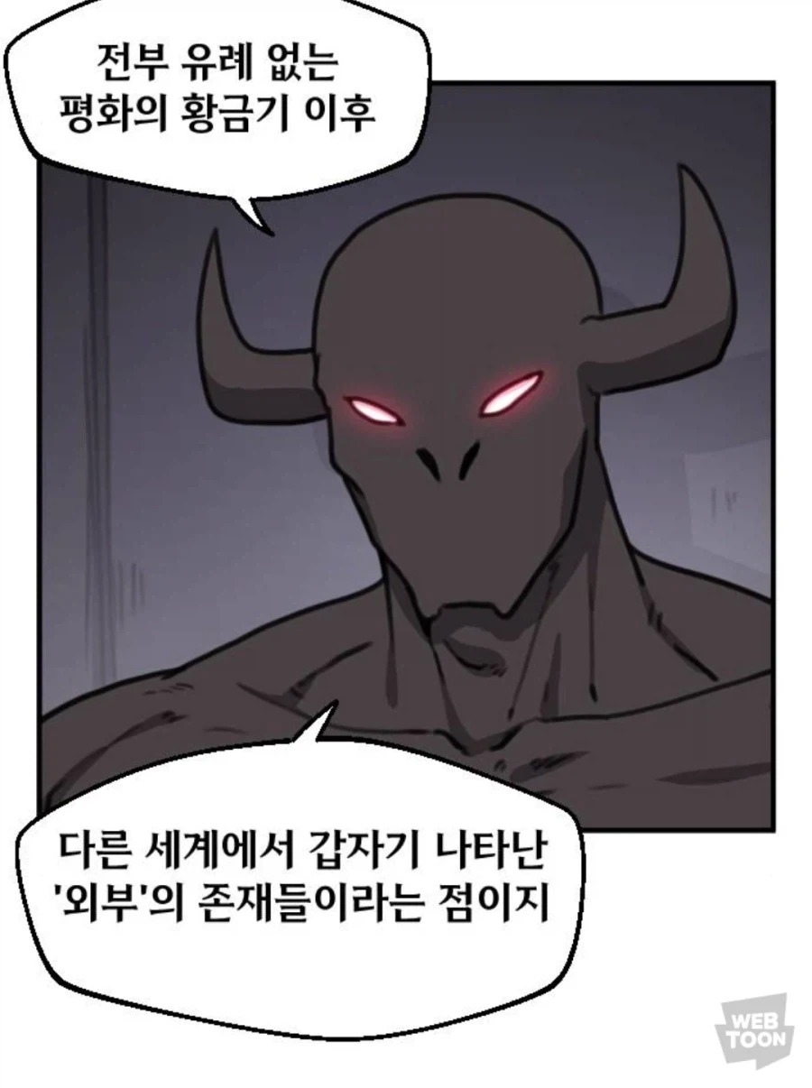 드디어 밝혀진 용사파티만화의 진실_2.webp