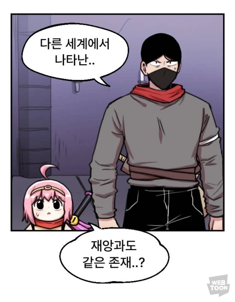 드디어 밝혀진 용사파티만화의 진실_3.webp