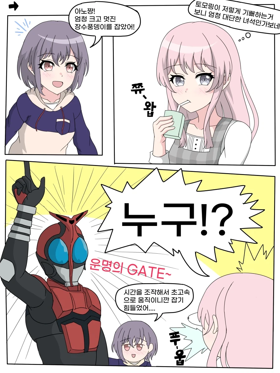 옆나라 역사 manhwa 5화-연호 대표 이미지