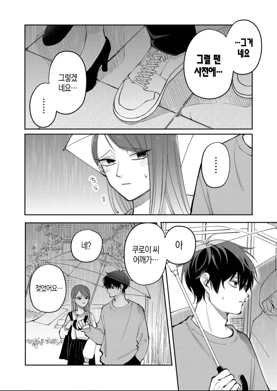 귀접으로 고통받는 청년 manhwa 대표 이미지