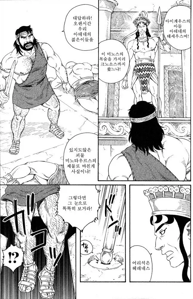 산에서 죽을 뻔한 만화....manhwa 대표 이미지