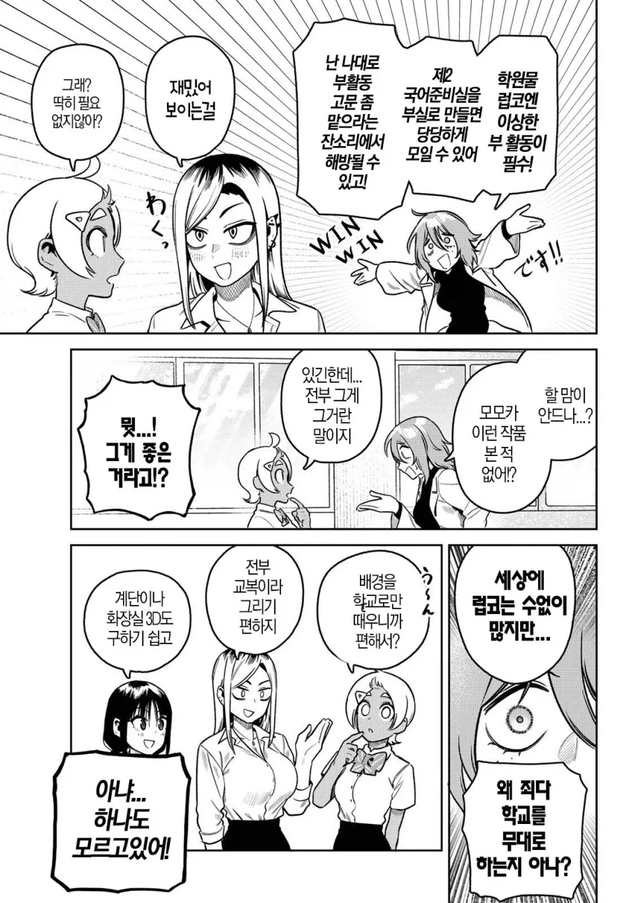 가슴 미사일 발사 대표 이미지