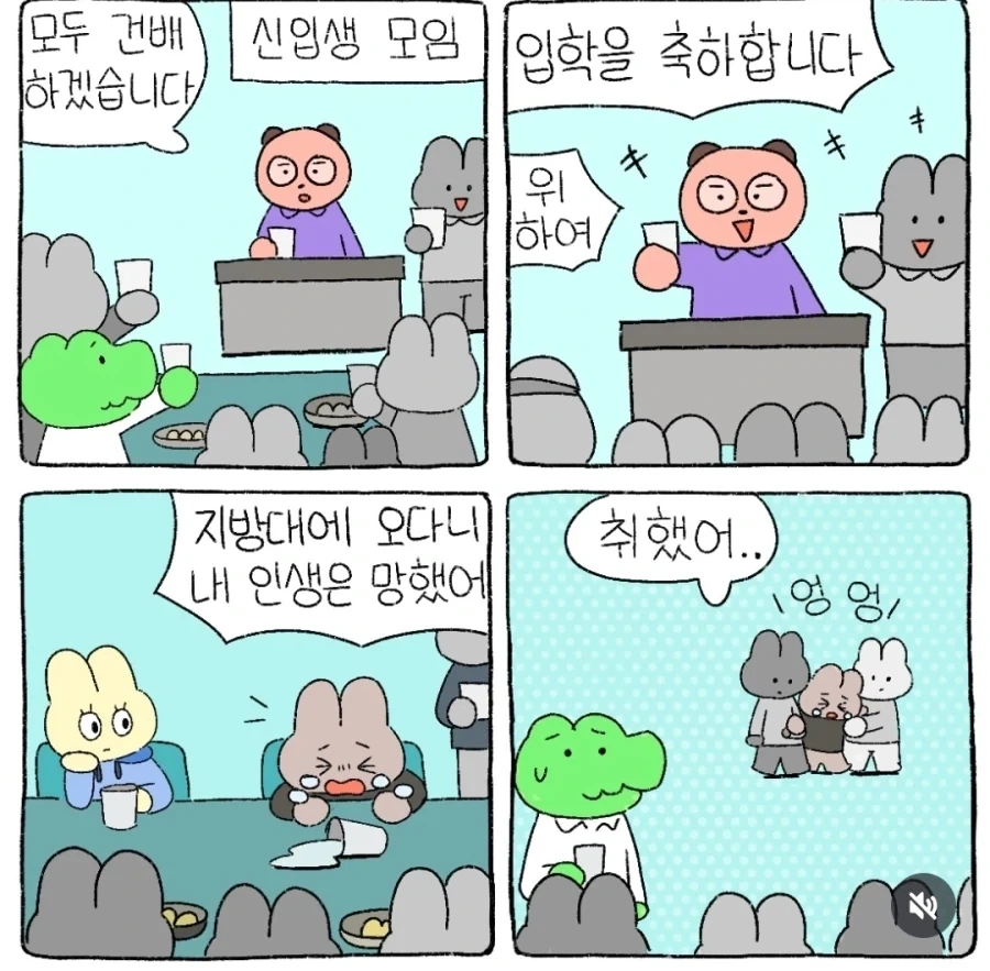 내 강아지가 눈나가 된다면....manhwa 대표 이미지