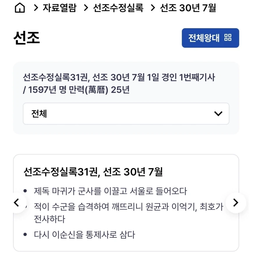 영역전개를 시전하는 예수 이미지 2