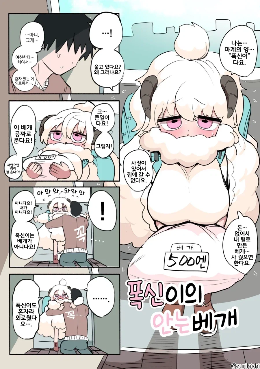 사내 시스템을 전부 혼자 관리하는 저를 해고한다구요 이거 애니화되네 이미지 4