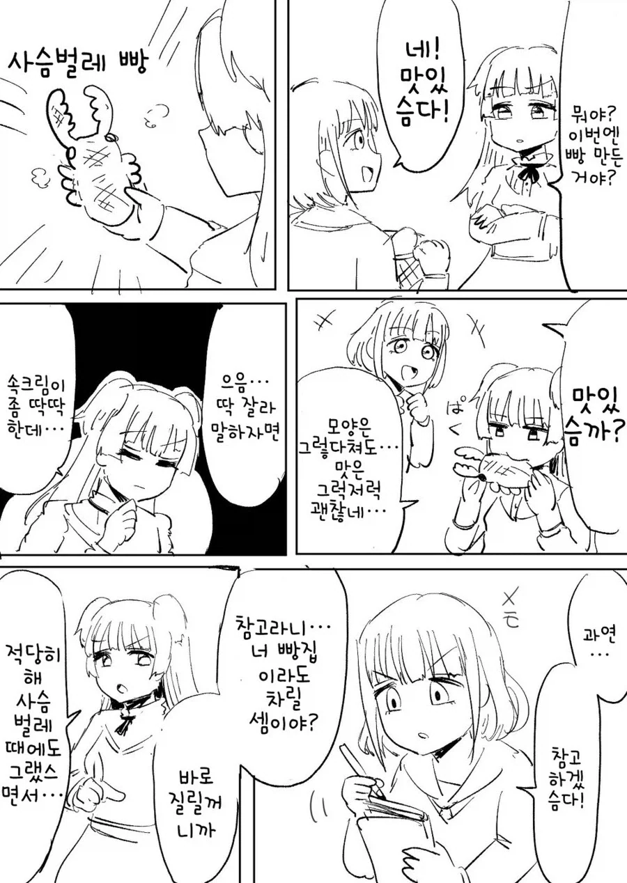 리본의기사) 만신이 60년 전에 그린 원시고대 메스가키 이미지 3