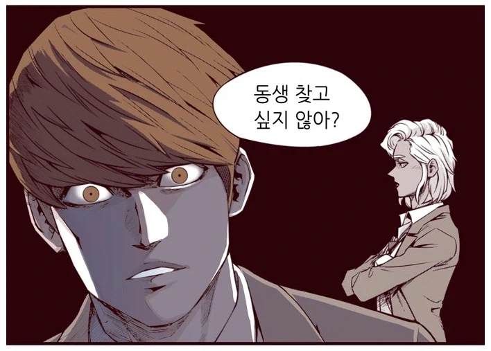 우리는 모두 기생충 외계인이라는 만화 대표 이미지