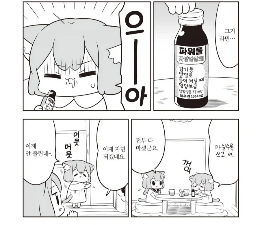 일본 총리 암살각이 떴던 만화 에피소드_2.webp