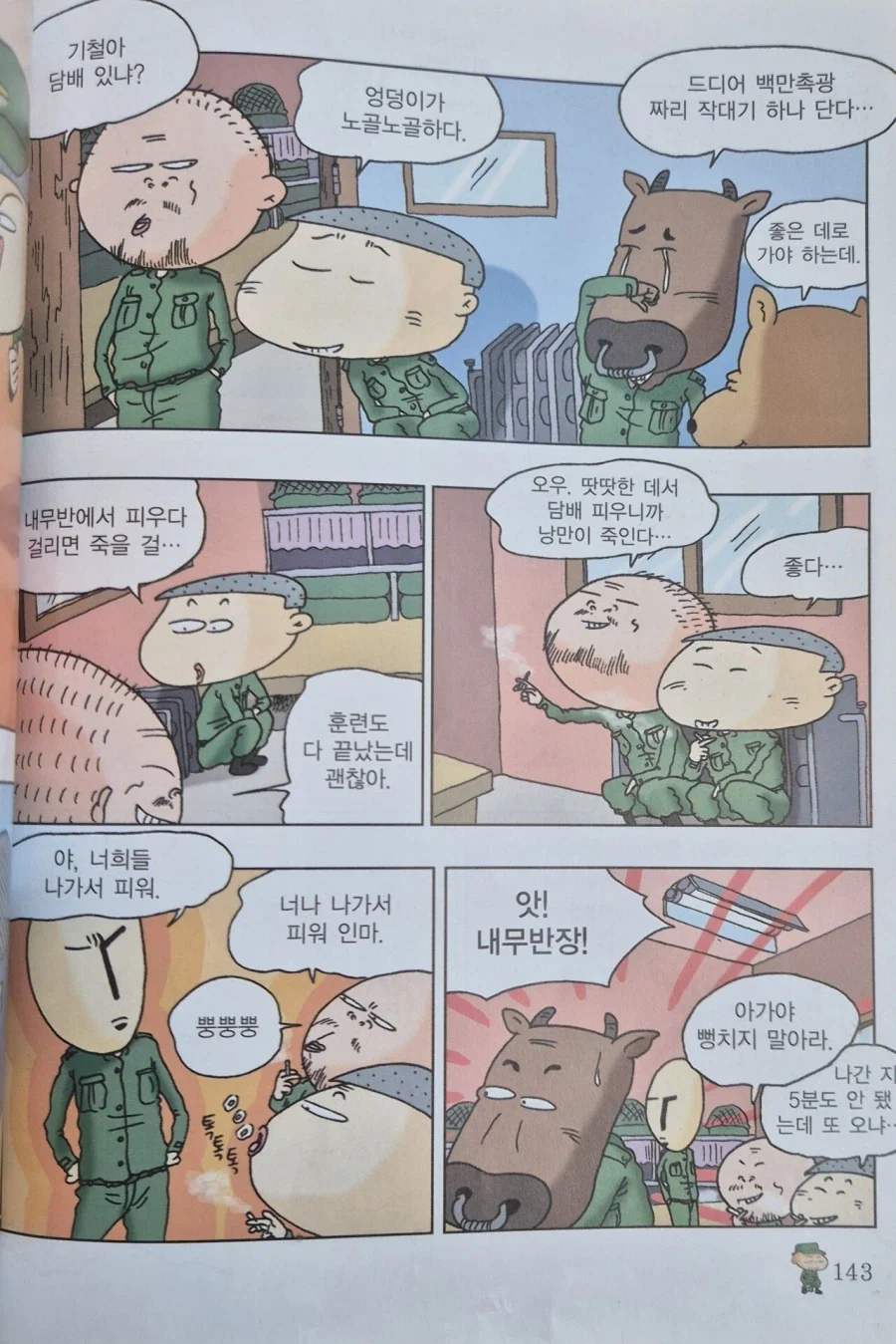 괴도 세인트 테일 - 시간을 넘어서 대표 이미지