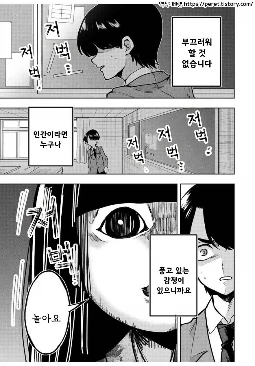 소꿉친구와 결혼 약속을 한.manga 이미지 2