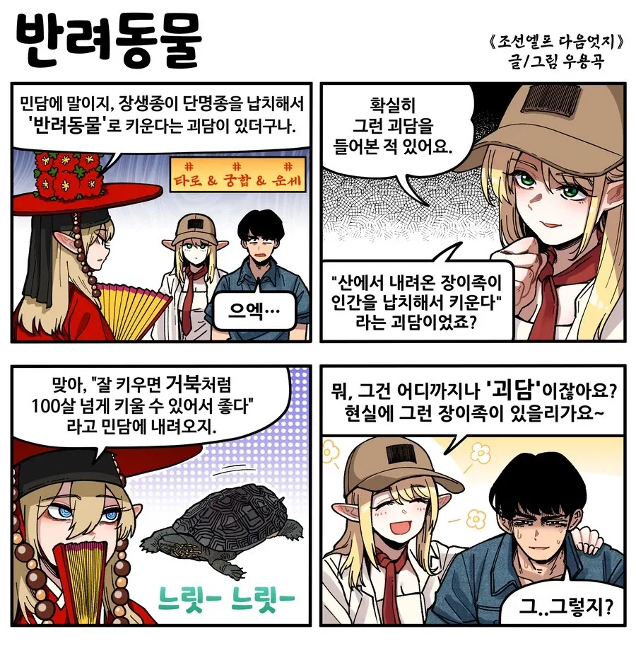 오싹오싹해지는 북한의 도발.manwha 대표 이미지