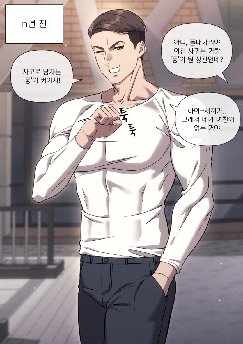 하복입은 보추 대표 이미지