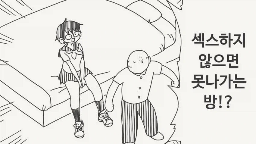 아싸랑 인싸하는 만화 대표 이미지