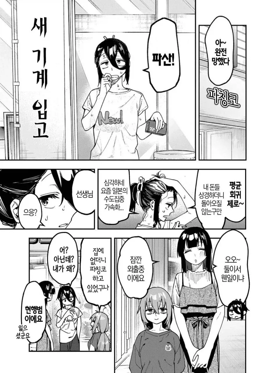 엄마가 빅찌찌라서 걱정되는 만화 대표 이미지