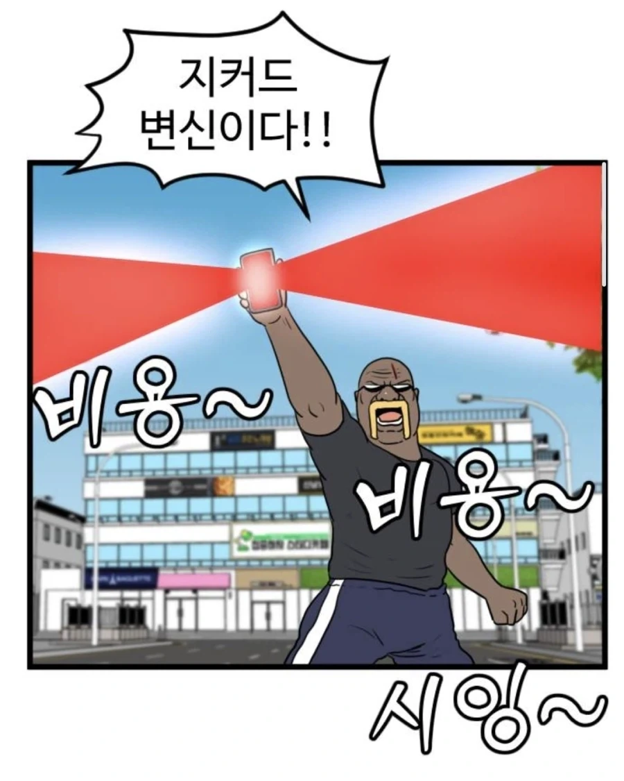 스터너 만화 이제 무슨 내용인지 잘 모르겠어_2.webp