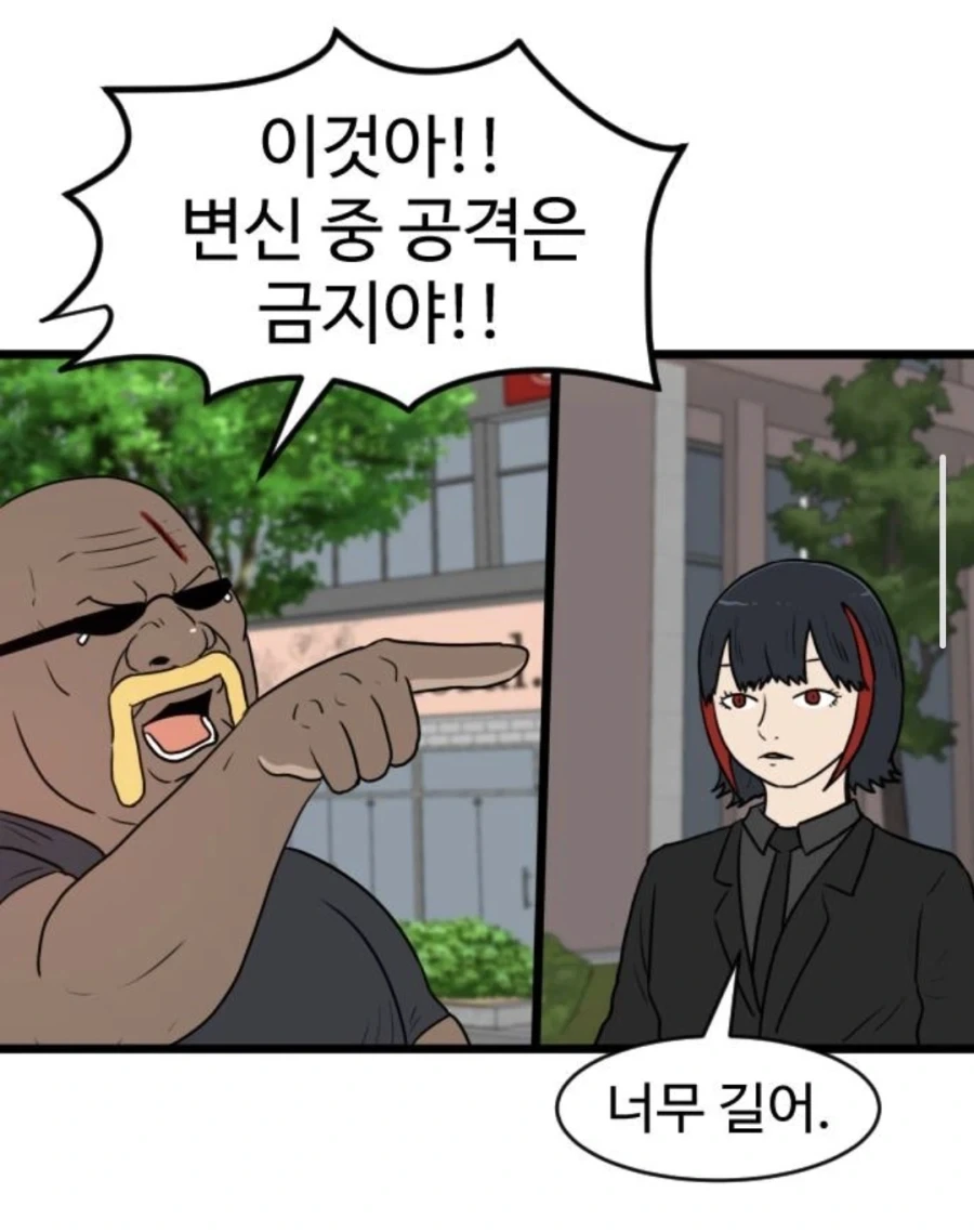 스터너 만화 이제 무슨 내용인지 잘 모르겠어_3.webp
