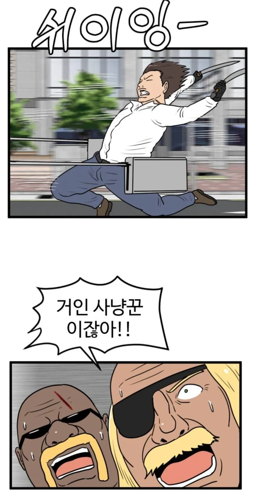 스터너 만화 이제 무슨 내용인지 잘 모르겠어_5.webp