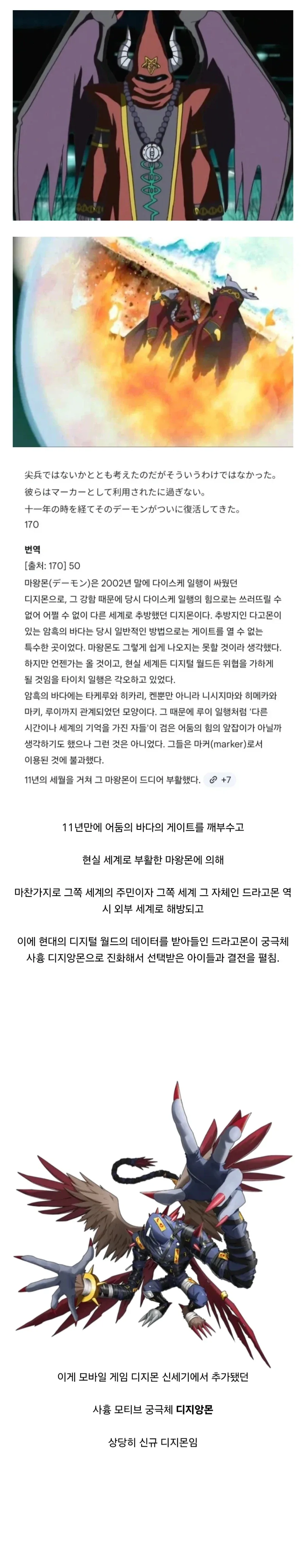 디지몬) 토우몬특: 최신작에서도 탱킹함_2.webp
