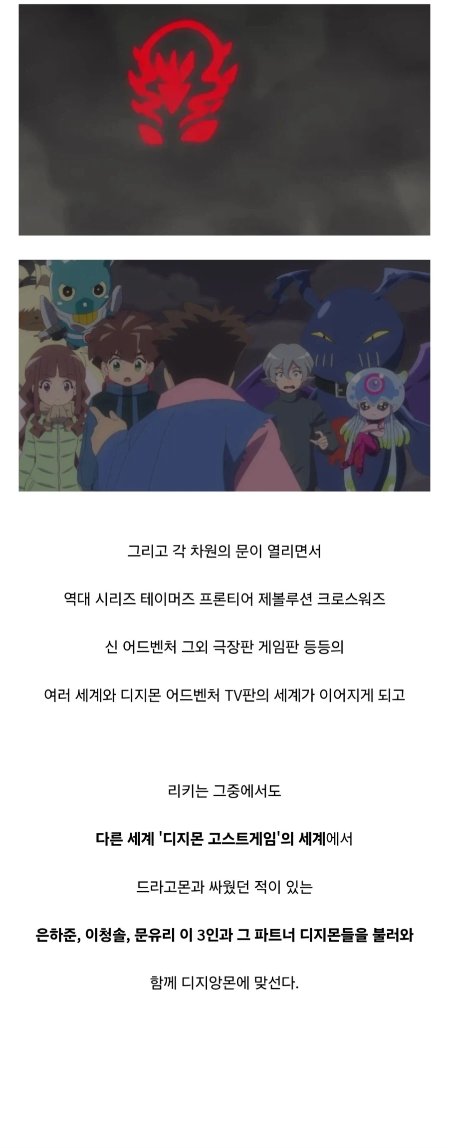 디지몬) 토우몬특: 최신작에서도 탱킹함_3.webp