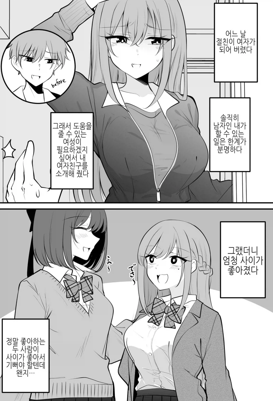 스페이스 마린이 민간인을 구출하려는 만화.manhwa 이미지 2