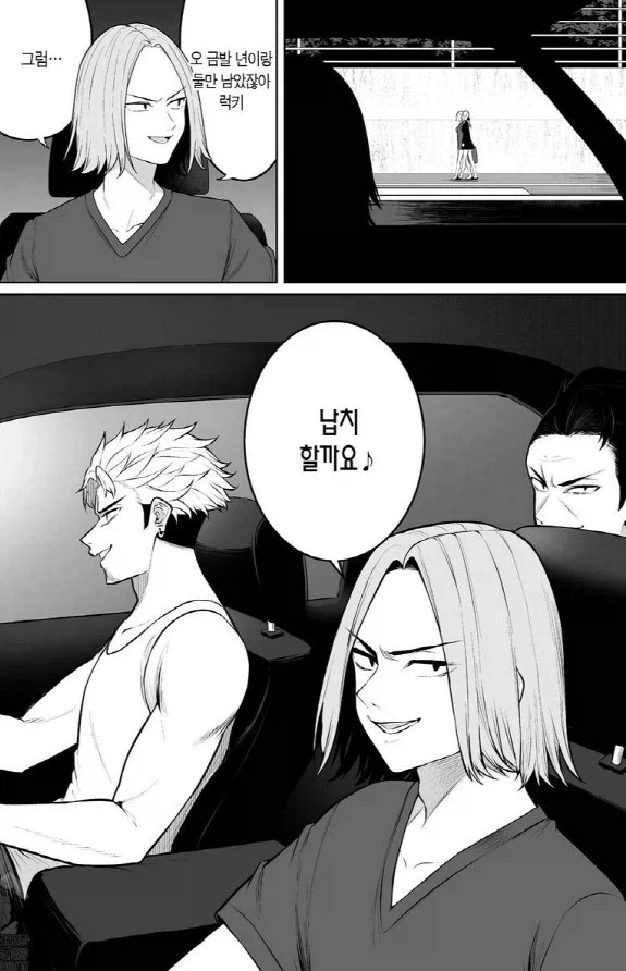 스페이스 마린이 민간인을 구출하려는 만화.manhwa 대표 이미지