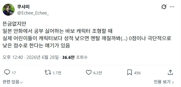 NTR 에로만화 등장인물 소개 대표 이미지