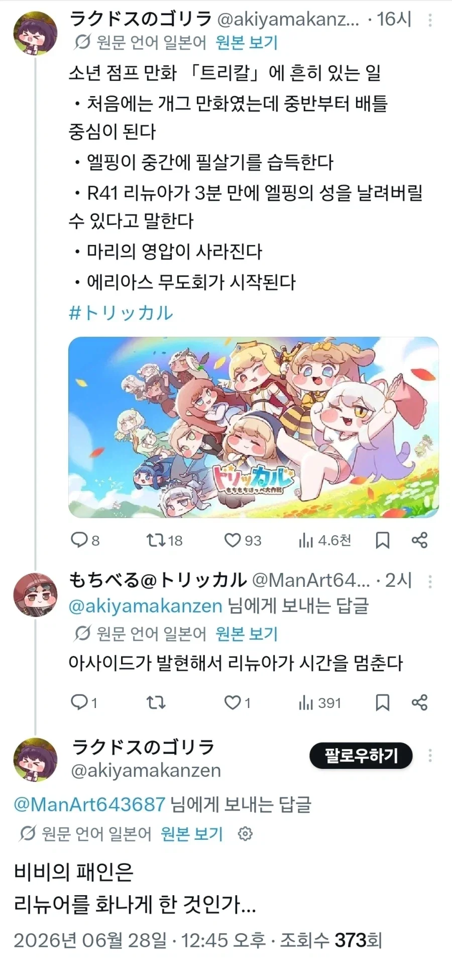 얌전한 고양이가 부뚜막에 먼저 오른다.manhwa 대표 이미지
