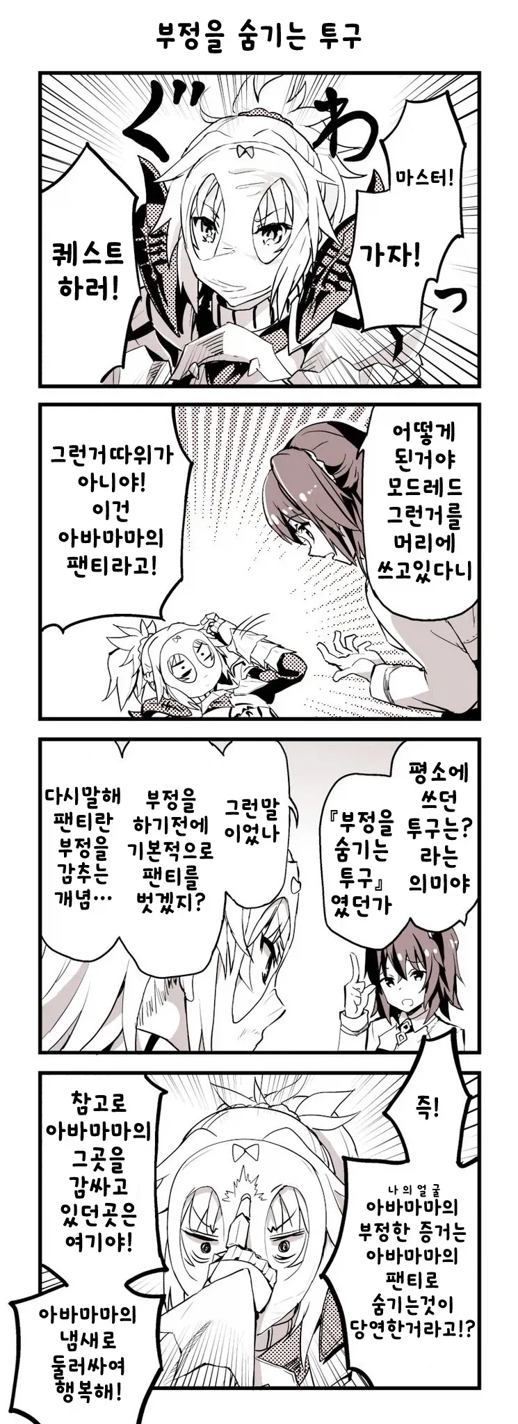 맛있는거 사와.manhwa 대표 이미지