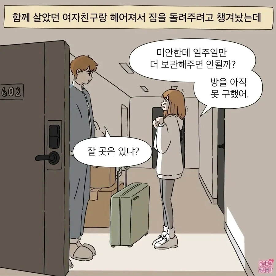 사역마를 소환했는데 뭔가 대단히 잘못 된 .manwha 대표 이미지
