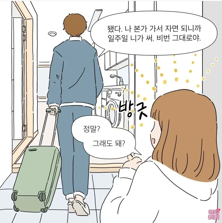 ㅂㅅ_2.webp