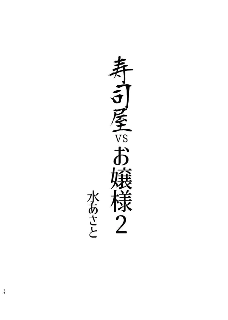 건방진 메스가키에게 카레를 먹이는 만화.manga_2.jpg
