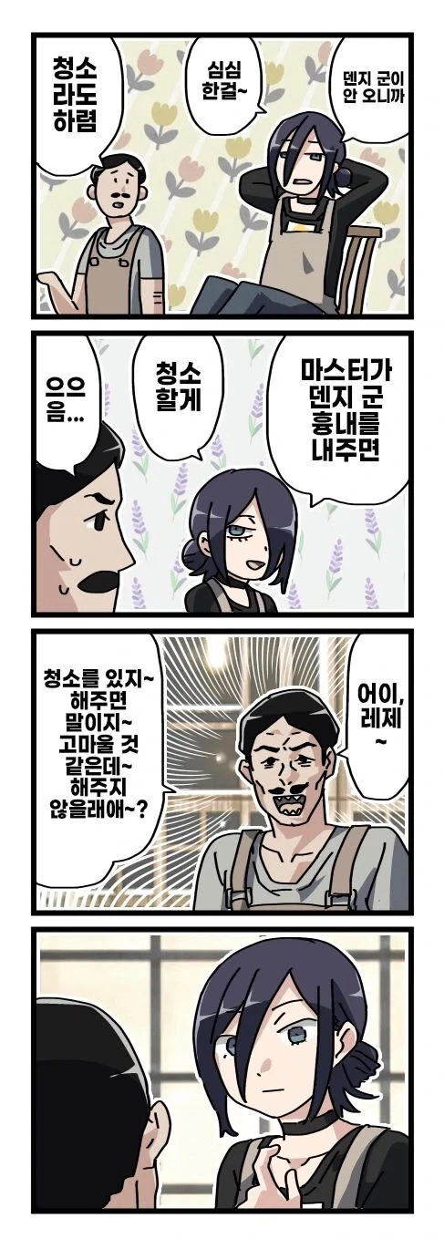 봇치,약후)냄새나는 오딱쿠 씻으라는 봇치.comic 대표 이미지