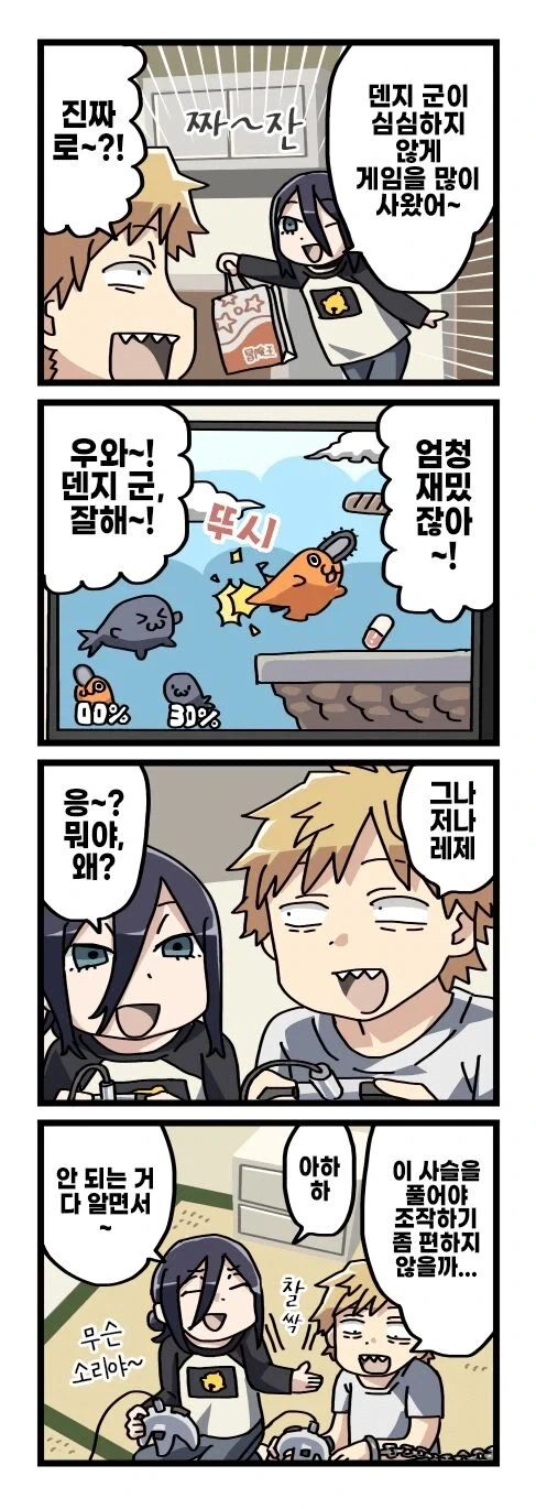 [체인소맨] 기둥서방 덴지와 글러먹은 레제_11.webp