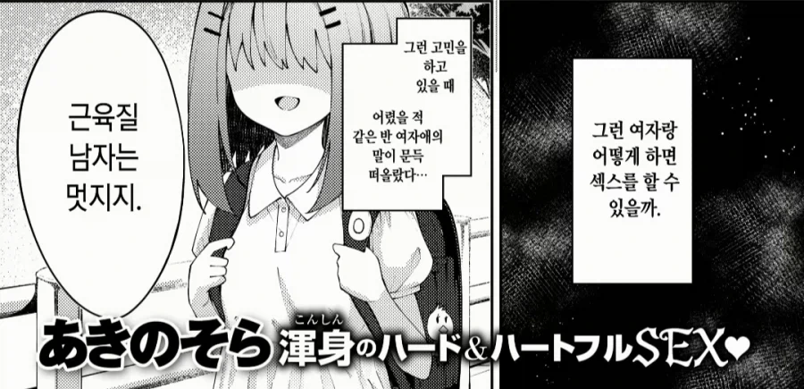 남사친에게 두근거리게되는 만화 대표 이미지