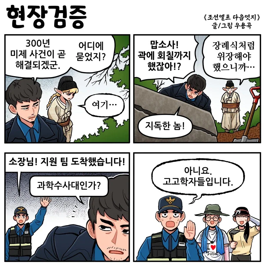 책벌레의하극상) 답을 찾을것이다 대표 이미지