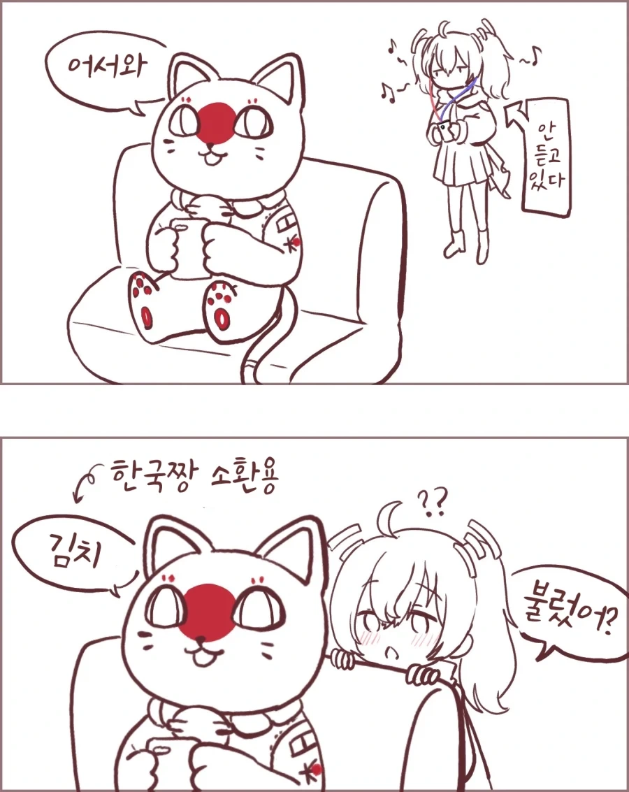 죄다 안전불감증이지만 어쩐지 안전한 만화 대표 이미지