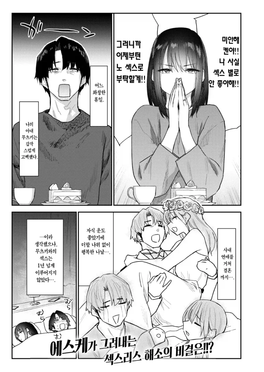 말딸)[만화] 두명 모두 만족할 방법 대표 이미지