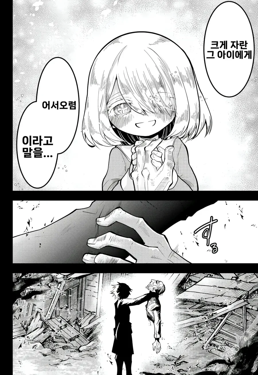 우주적 존재가 되었다.manhwa 대표 이미지
