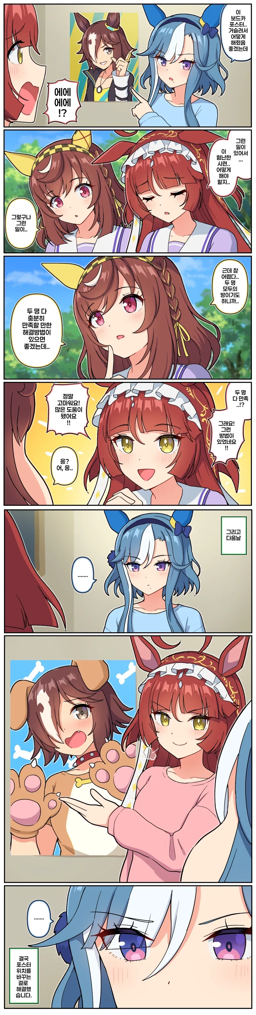 불구가 되어 은퇴를 하게 된 여기사.manga 대표 이미지
