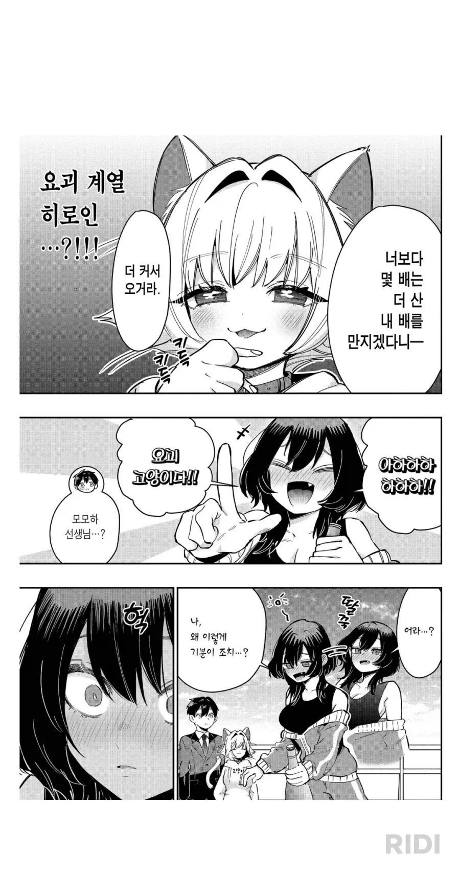 서큐버스의 저주.manga 대표 이미지