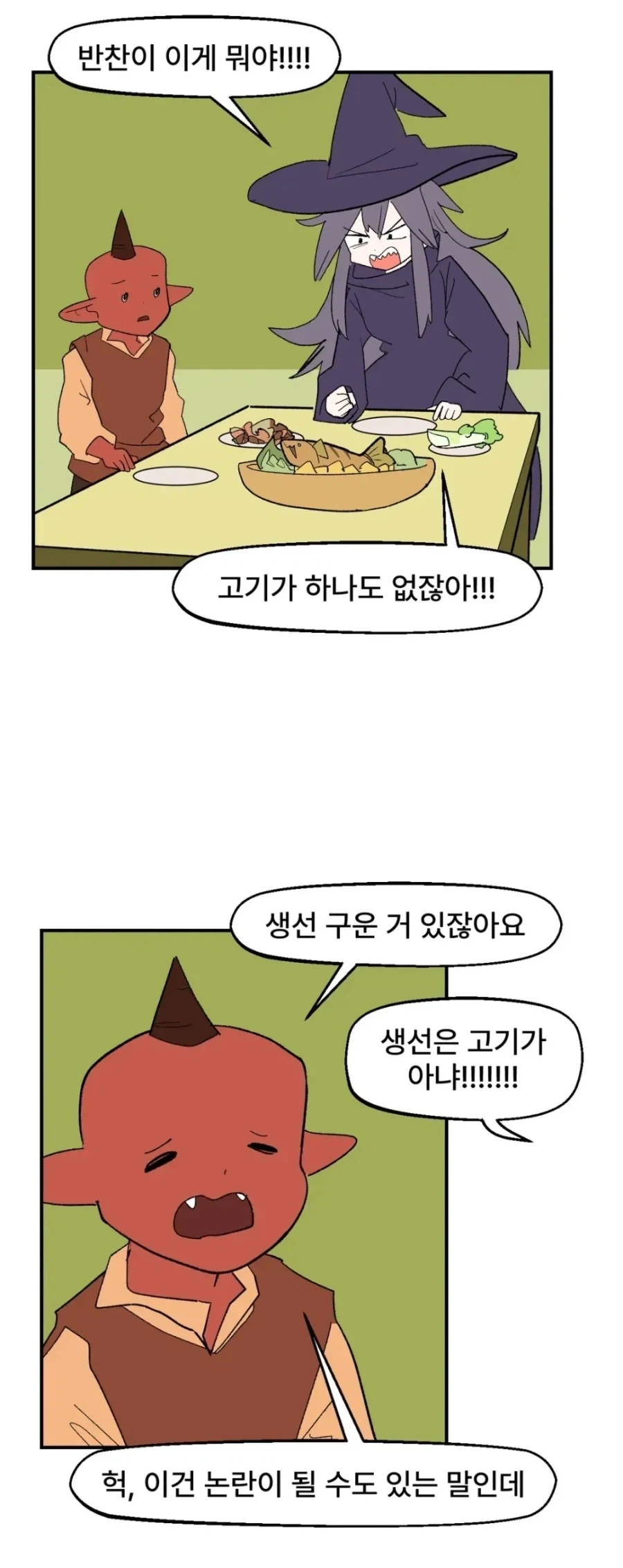 상어 여친의 브라끈이 보이는.manhwa 대표 이미지