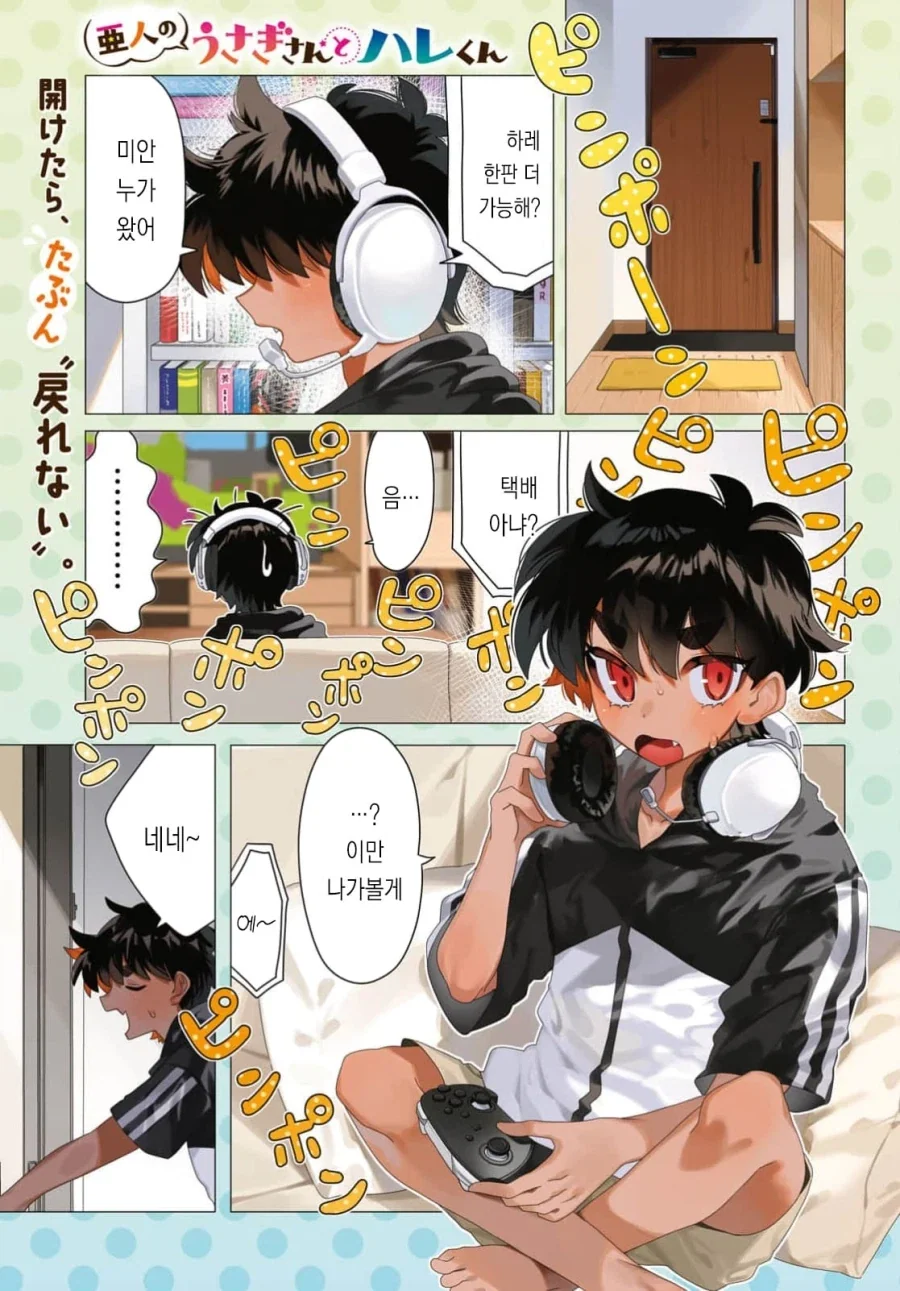 사랑에 빠진 쿨뷰티 알파녀.manhwa 대표 이미지