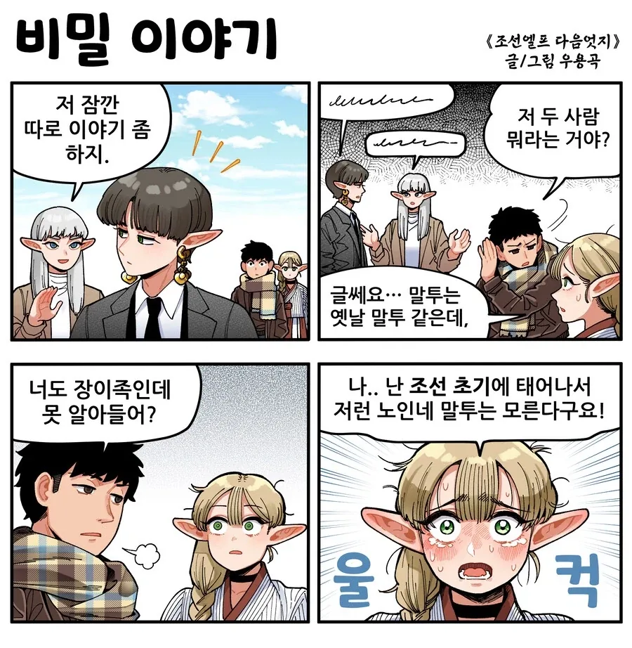 [말딸] 멈춰용! 세가 경찰이에용! 대표 이미지