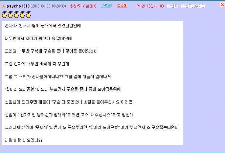 리본의기사) 만신이 60년 전에 그린 원시고대 메스가키 대표 이미지