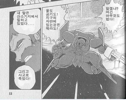 건담)에서 사람들이 지구에서 사는걸 집착하는 이유_3.webp