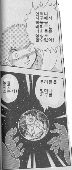 건담)에서 사람들이 지구에서 사는걸 집착하는 이유_5.webp