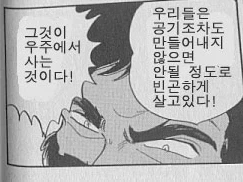 건담)에서 사람들이 지구에서 사는걸 집착하는 이유_6.webp
