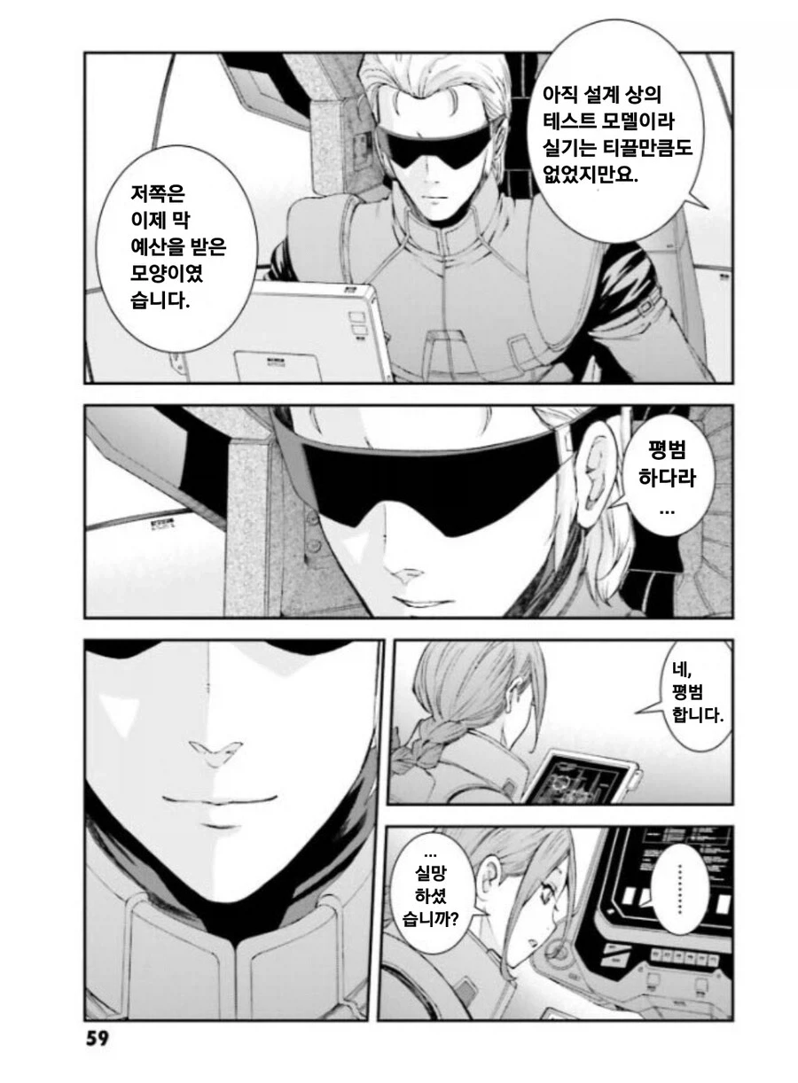 건담) 그냥 평범한 건담이던데요_2.webp