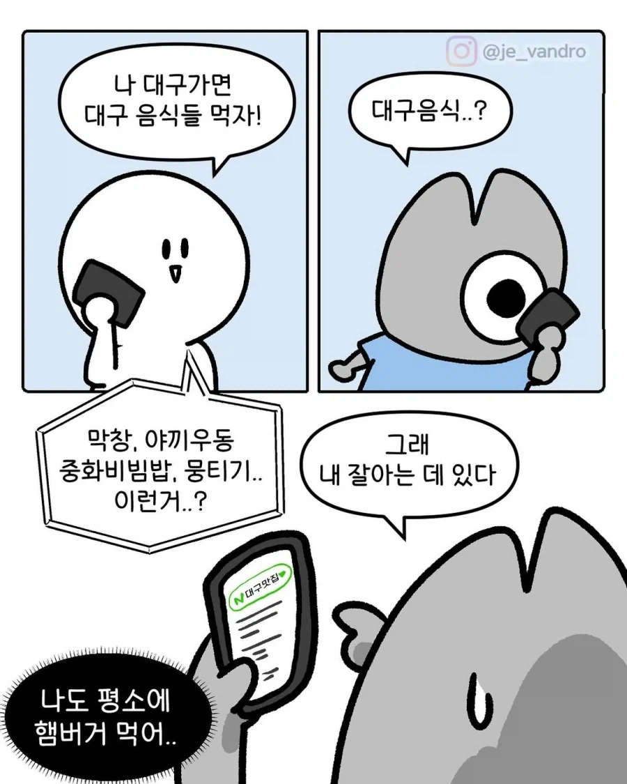 범생이가 공부 도와준 보답 받는 만화 대표 이미지