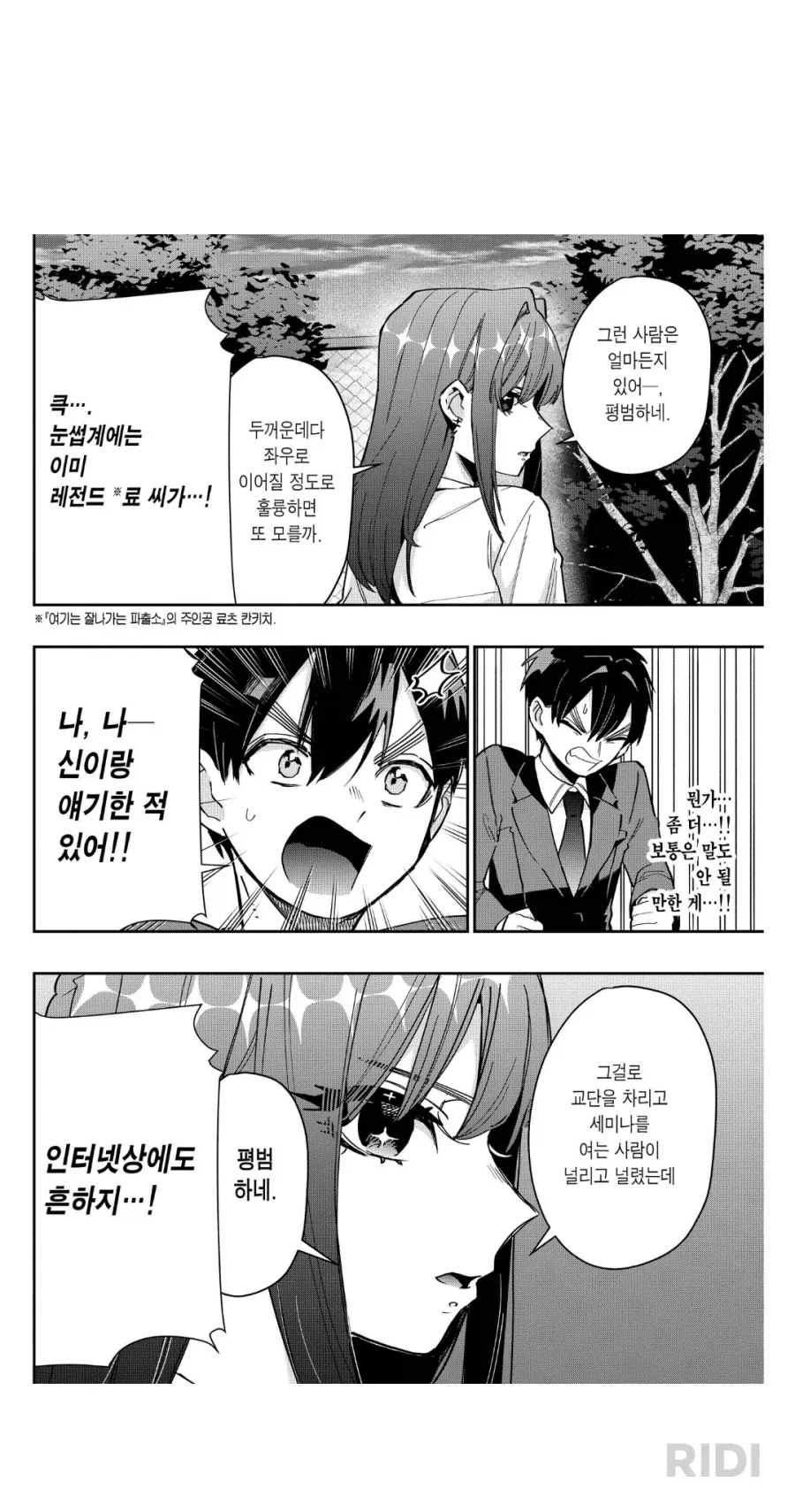 @) 하다하다 개밥도 탐내는 선배.manga 대표 이미지